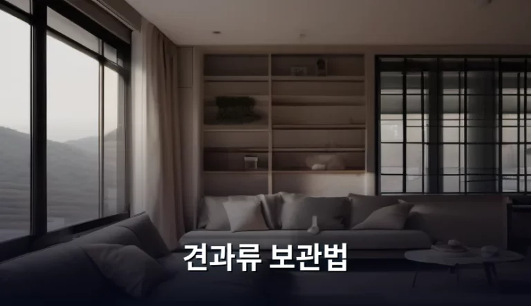 신선함을 오래 유지하는 견과류 보관법 노하우