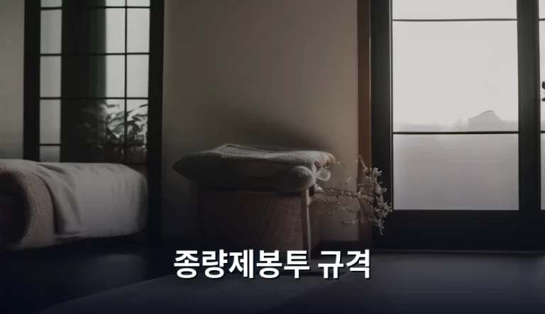 종량제봉투 규격 확인 및 올바른 배출 방법 가이드