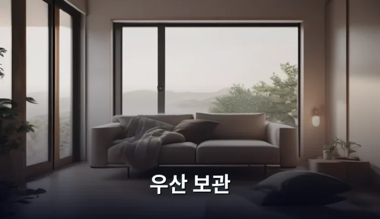 장마철 대비 쾌적한 우산 보관 방법 가이드