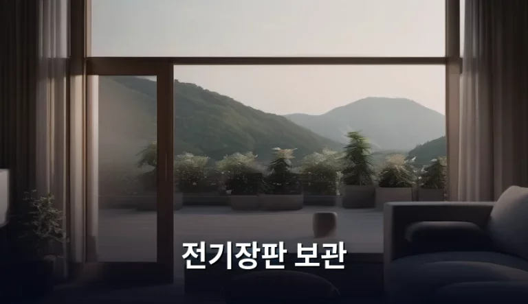 전기장판 보관 방법과 주의사항 정리