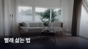 삶아서 빨래할 때 세탁력과 살균 효과를 극대화하는 빨래 삶는 법 총정리