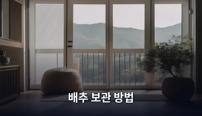 신선함을 오래 유지하는 배추 보관 방법 노하우 총정리