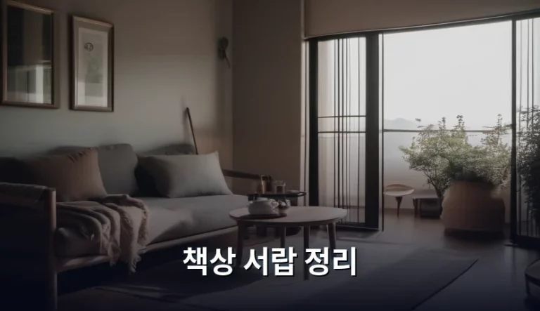 책상 서랍 정리 깔끔한 공간 만드는 노하우