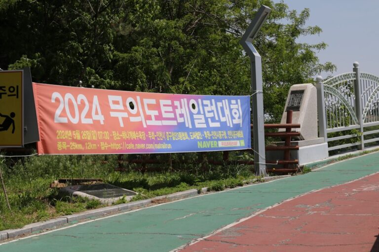 Banner for 2024 "mui-do trail race" event