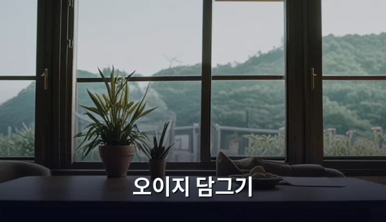 아삭함이 오래가는 오이지 담그기 황금레시피와 보관법