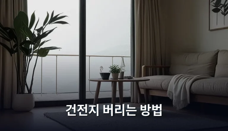 건전지 버리는 방법과 올바른 분리배출 가이드