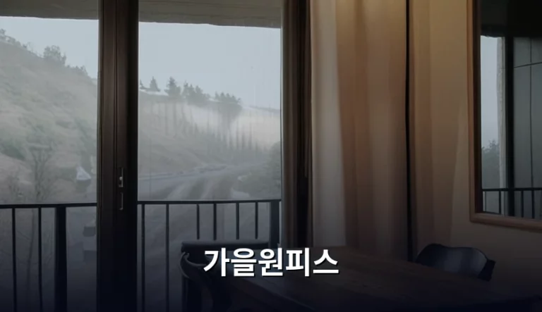 가을원피스 소재 선택부터 스타일링과 관리법까지 총정리