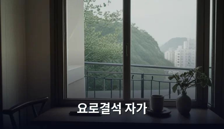 요로결석 자가 관리 방법과 재발 방지 수칙