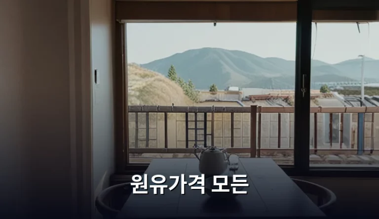 원유가격 모든 변동 요인과 국내 유가 영향 분석