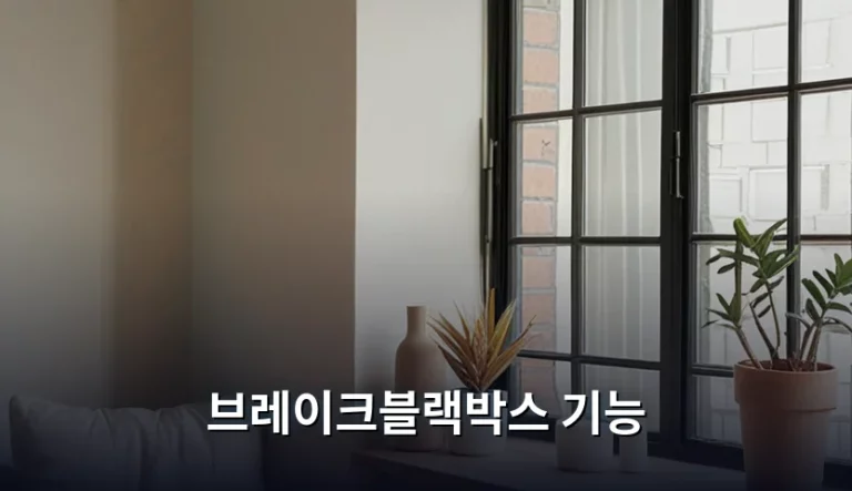 브레이크블랙박스 기능 특징과 사고 대응 활용법